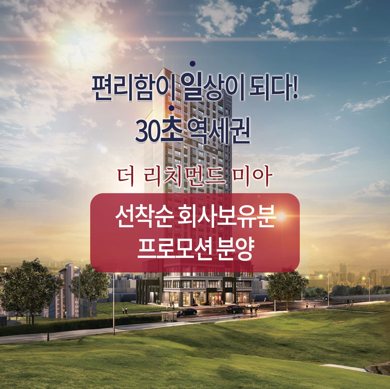 더 리치먼드 미아 공식 홈페이지