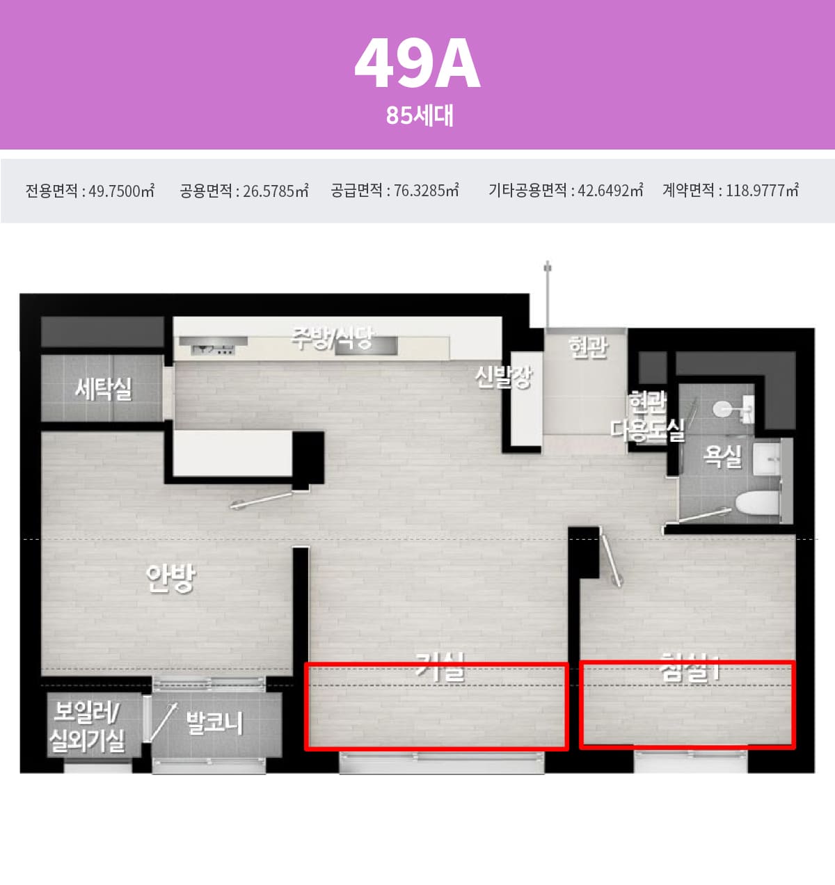더 리치먼드 미아 49a 평면도