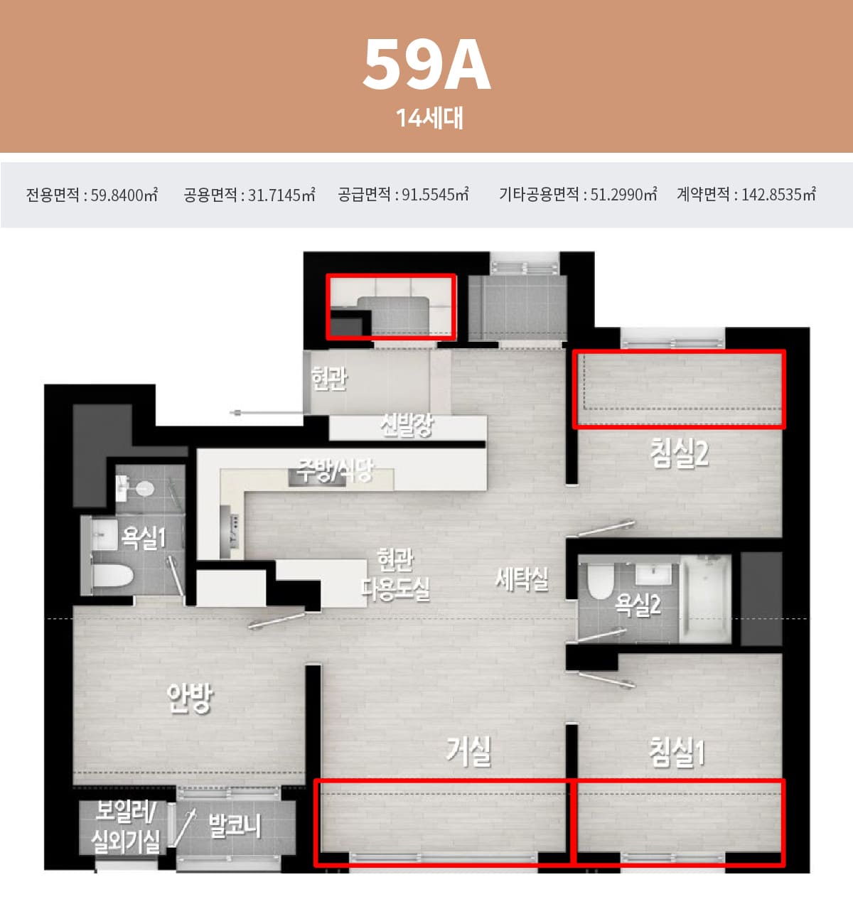 더 리치먼드 미아 59a 평면도
