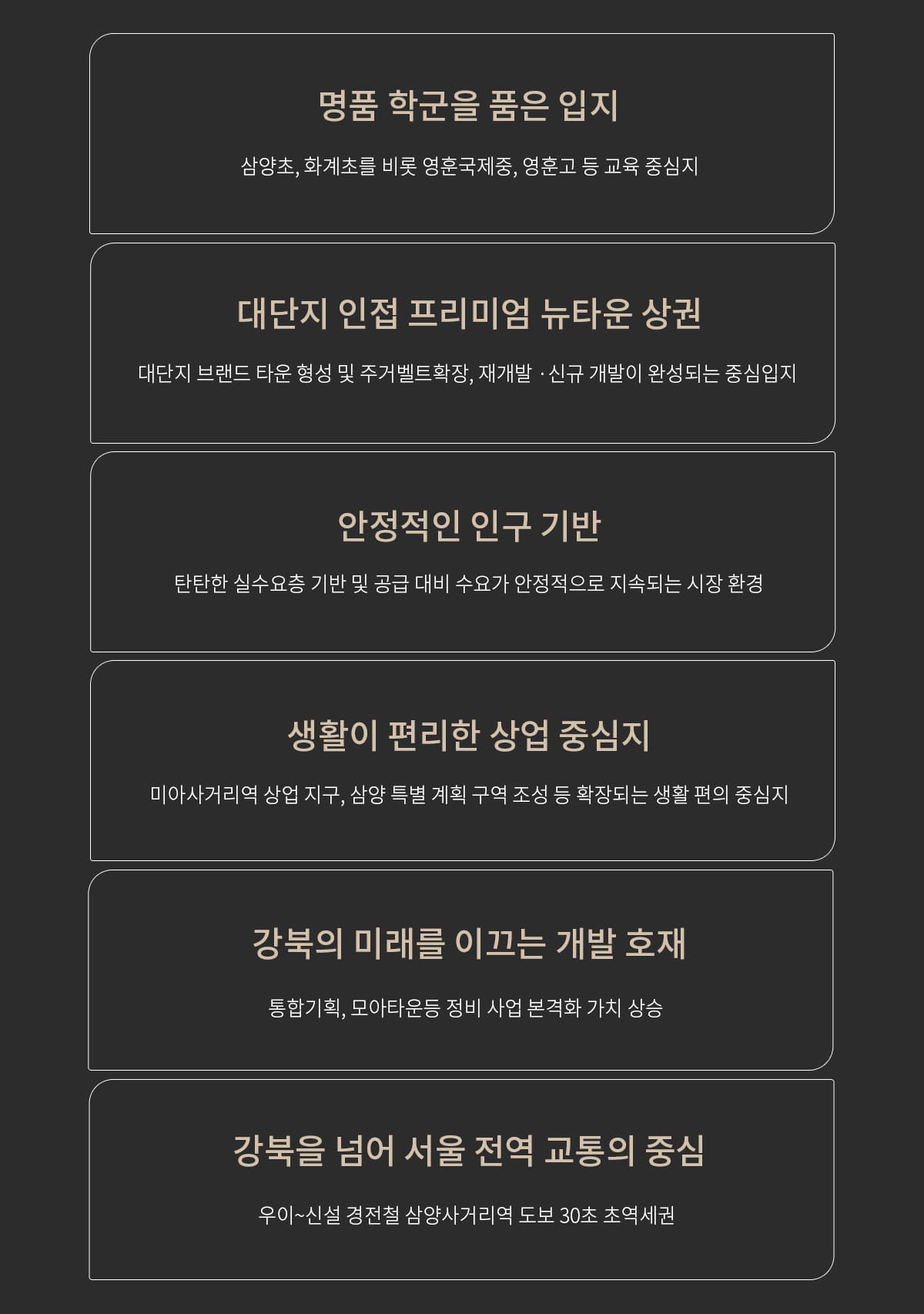 더 리치먼드 미아 프리미엄